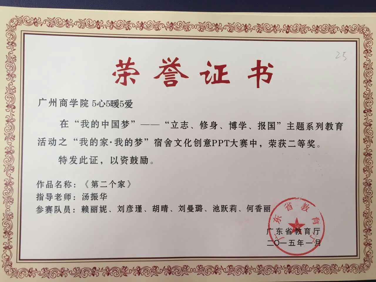 9428cn太阳集团古天乐