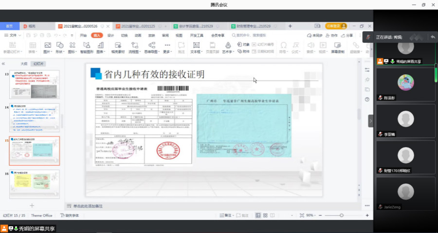 9428cn太阳集团古天乐