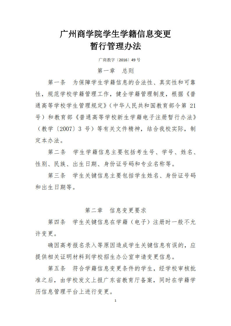 9428cn太阳集团古天乐