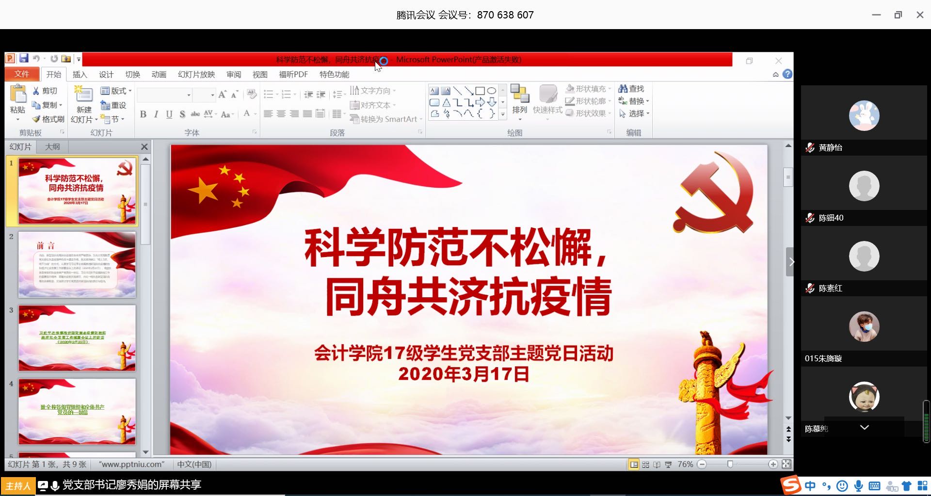 9428cn太阳集团古天乐