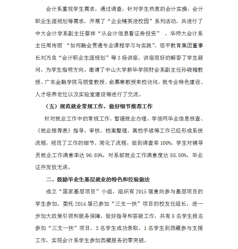 9428cn太阳集团古天乐