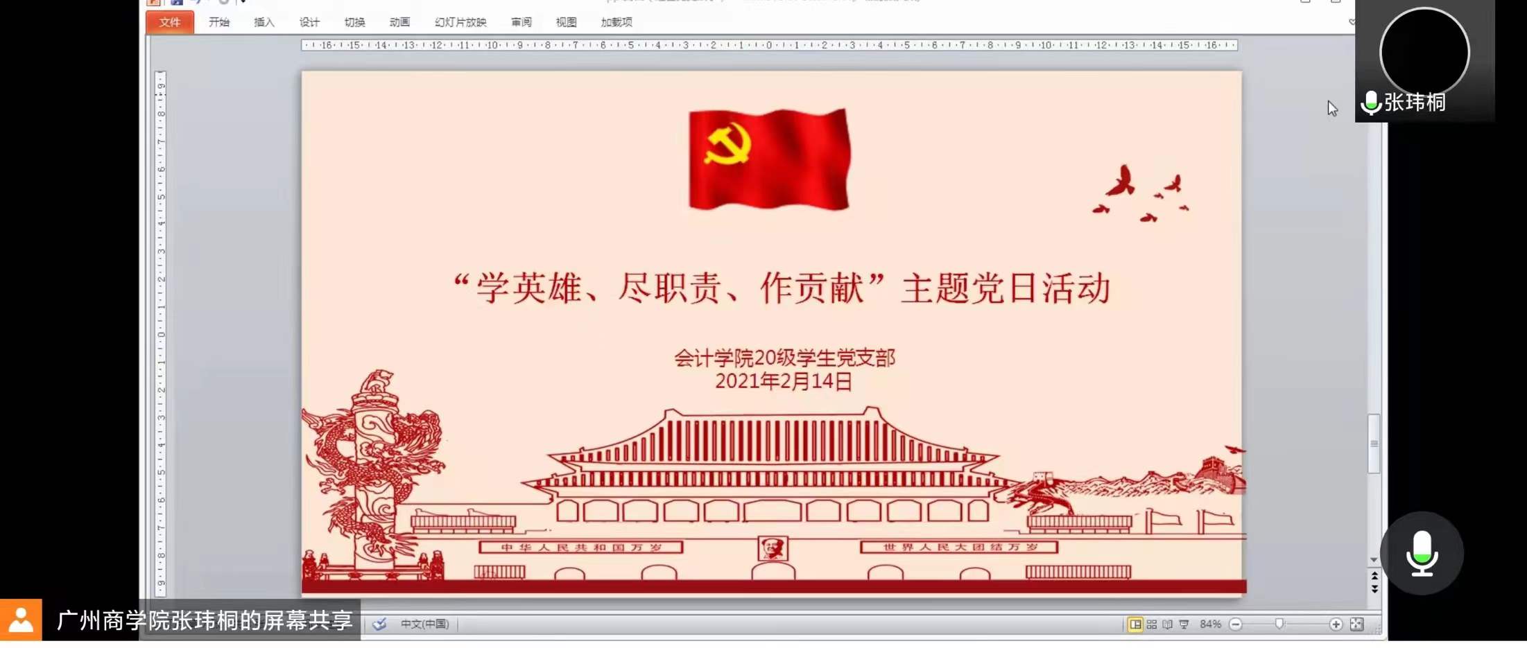 9428cn太阳集团古天乐