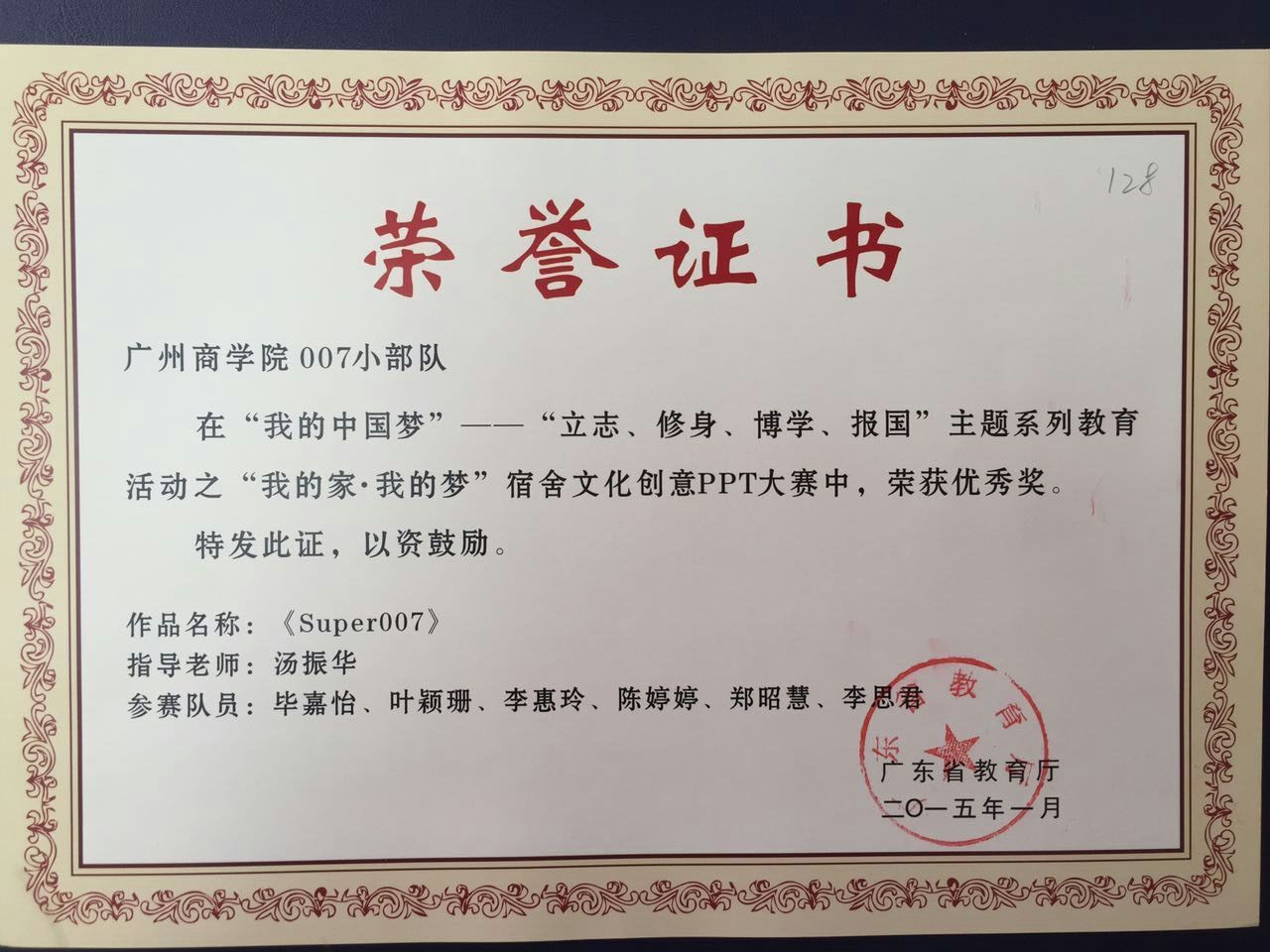 9428cn太阳集团古天乐