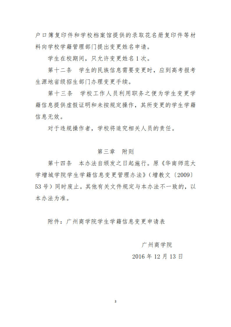 9428cn太阳集团古天乐