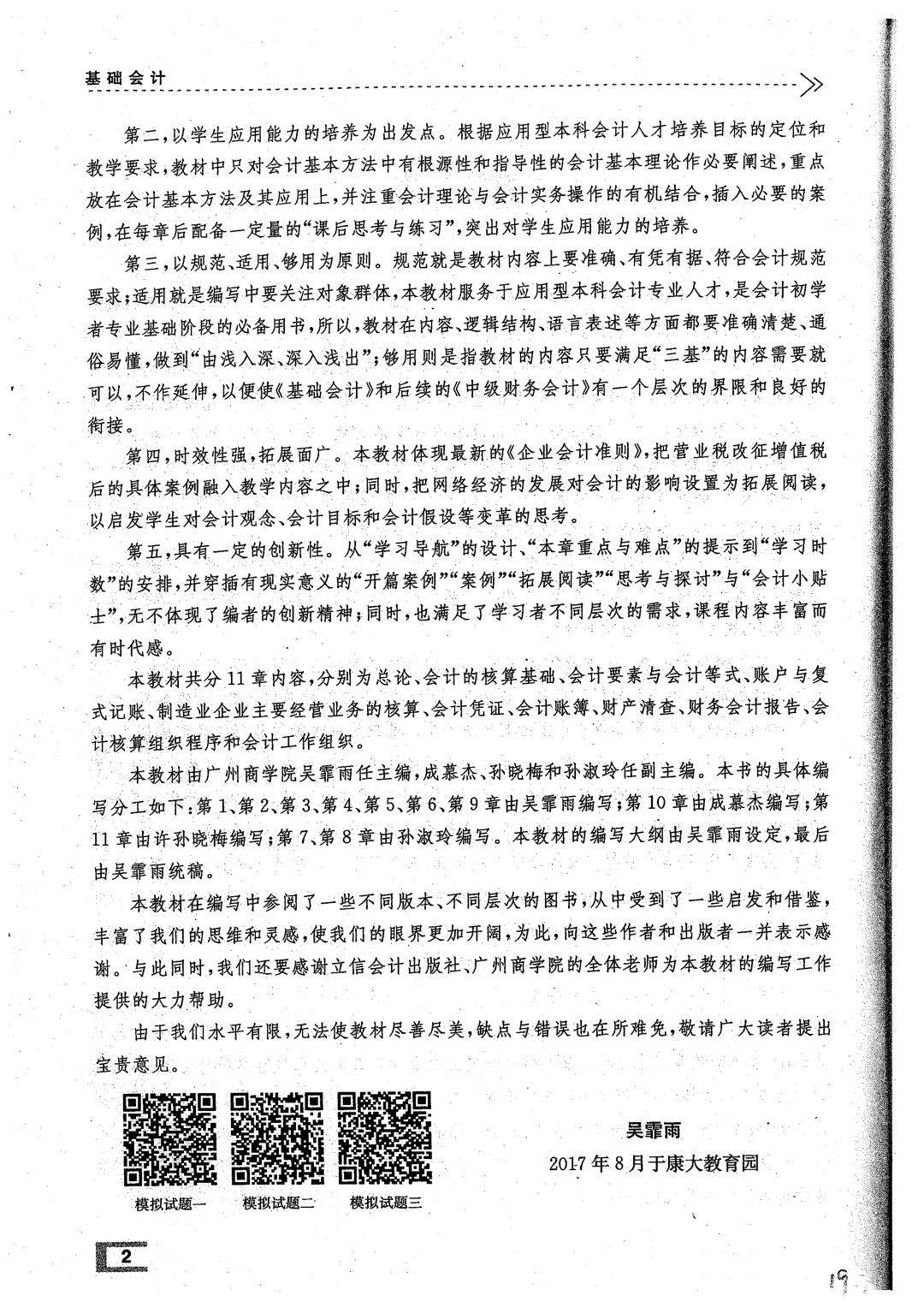 9428cn太阳集团古天乐