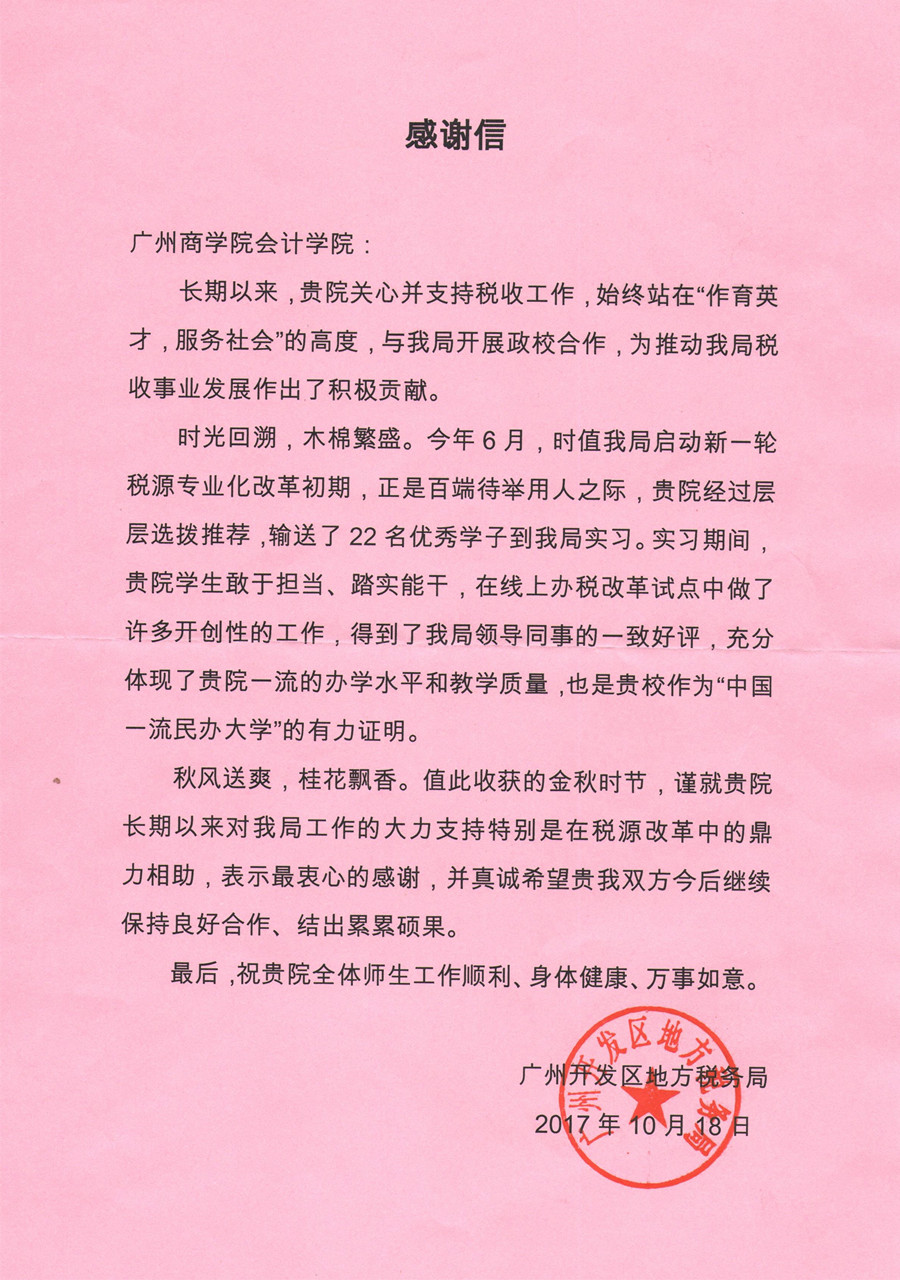 9428cn太阳集团古天乐