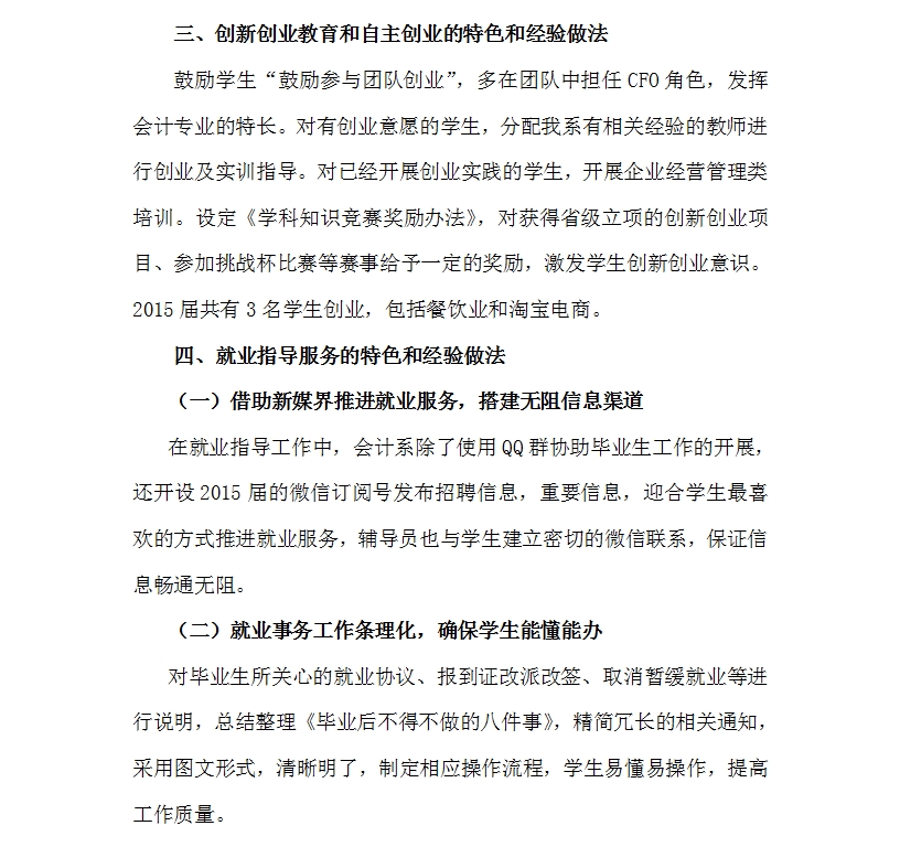 9428cn太阳集团古天乐