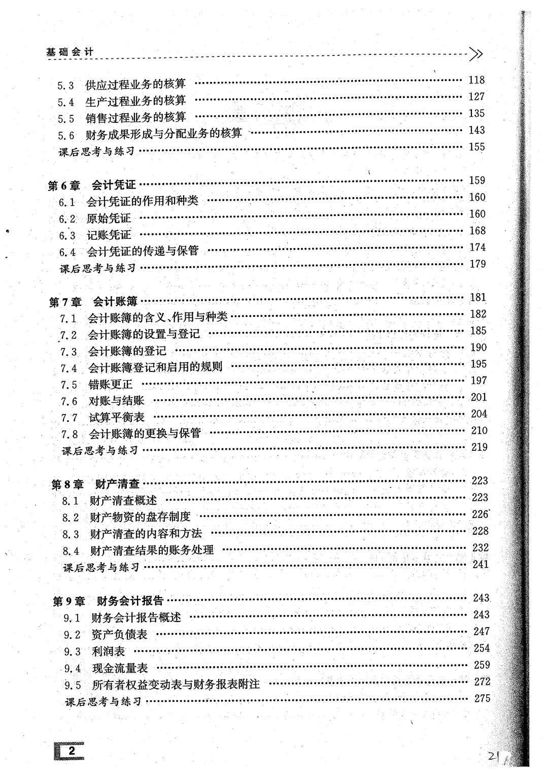 9428cn太阳集团古天乐