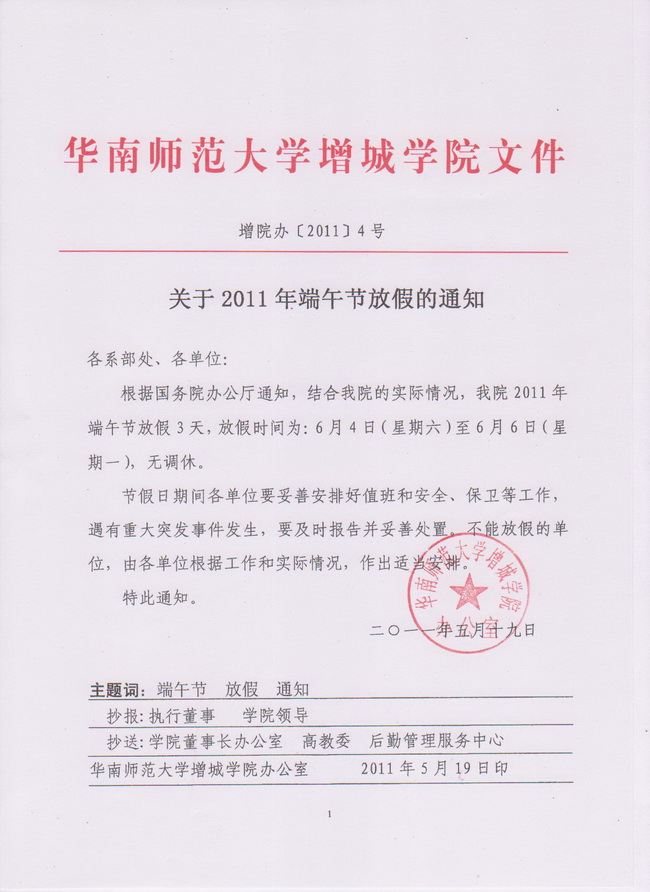 9428cn太阳集团古天乐