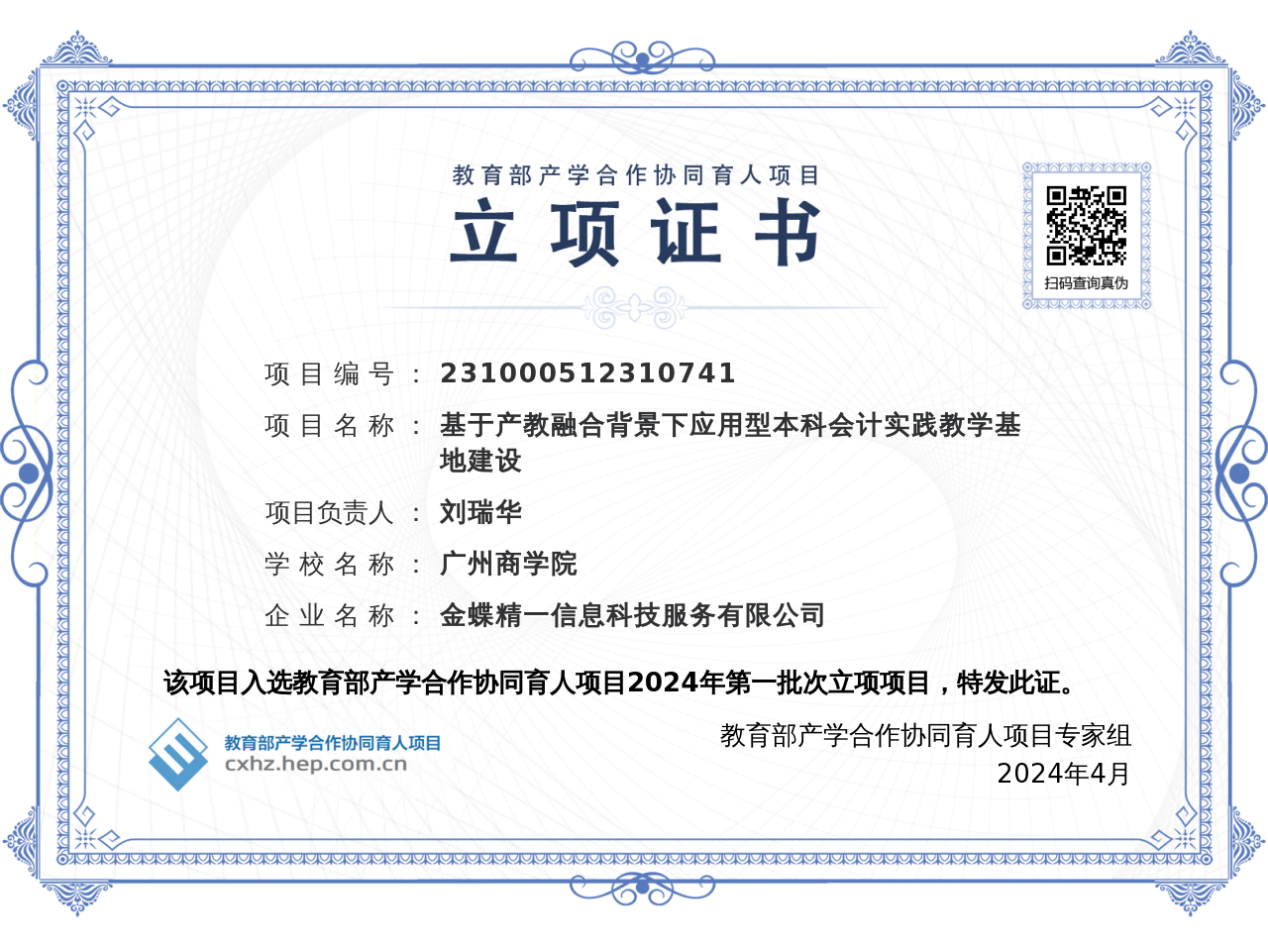 9428cn太阳集团古天乐