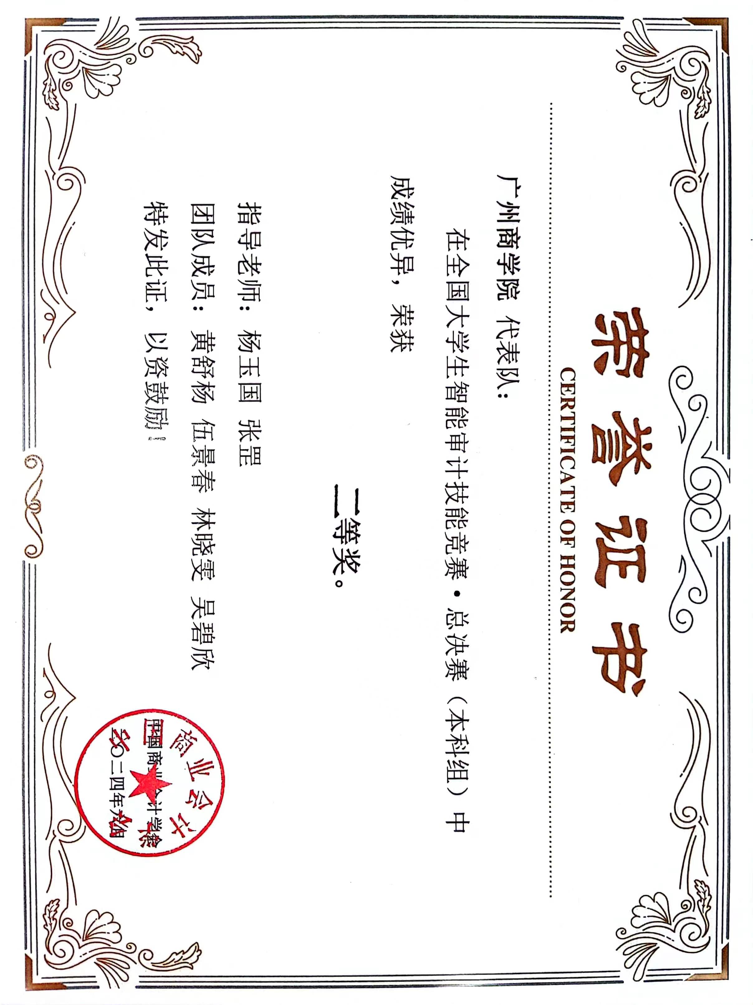 9428cn太阳集团古天乐