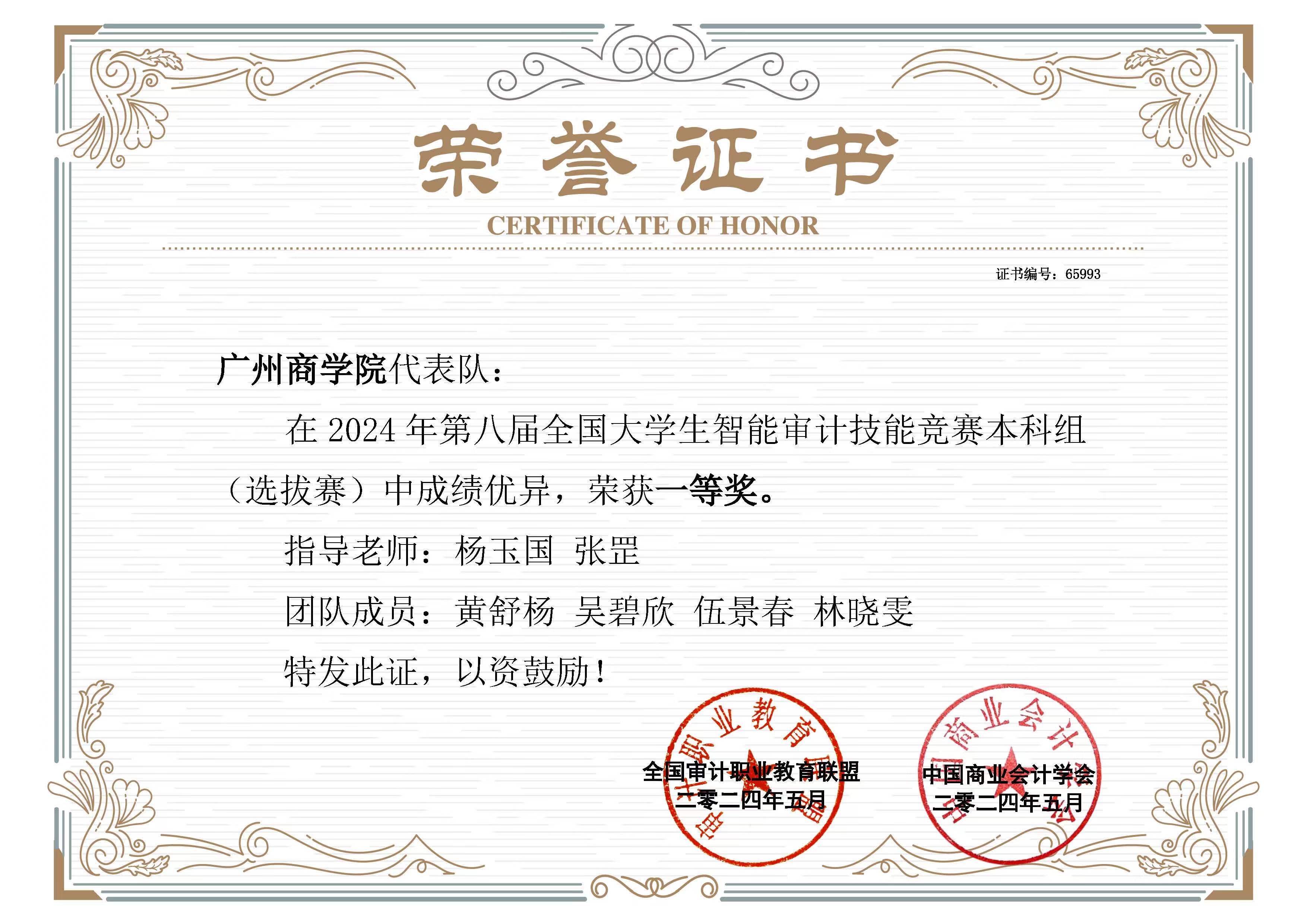 9428cn太阳集团古天乐