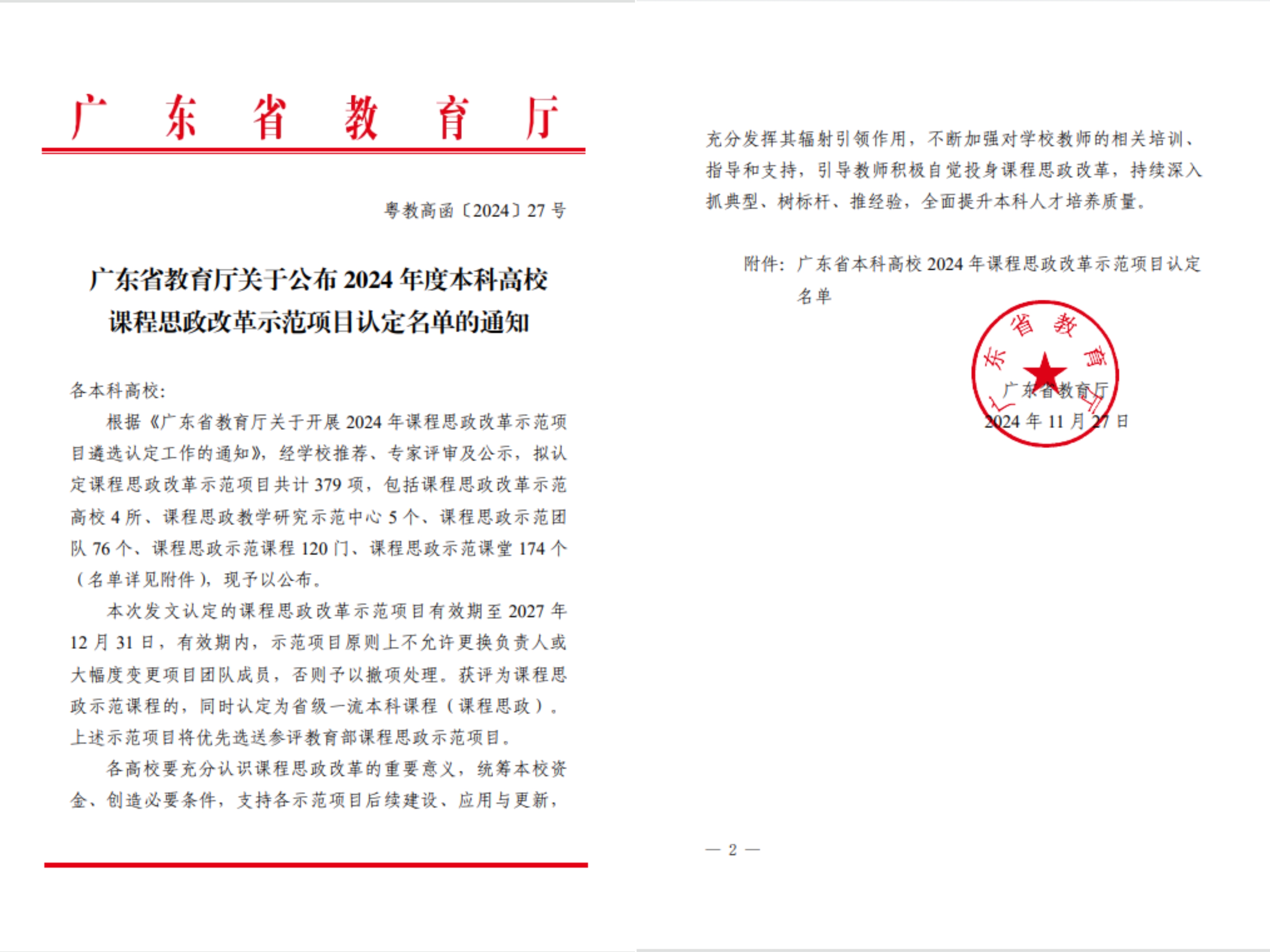 9428cn太阳集团古天乐