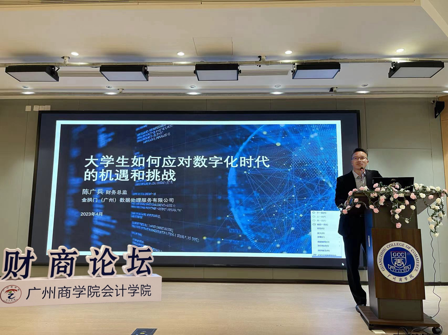 9428cn太阳集团古天乐