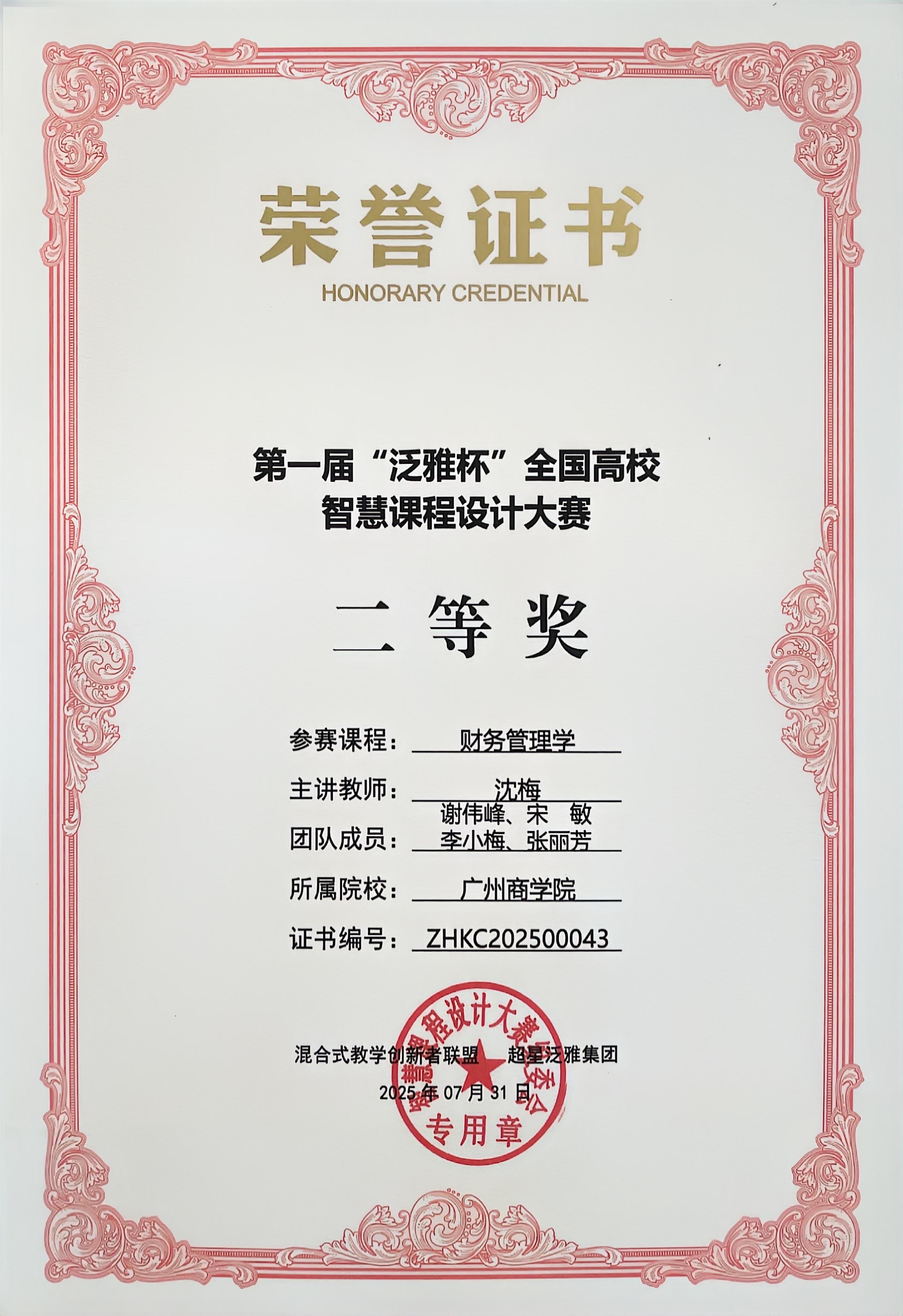 9428cn太阳集团古天乐